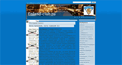 Desktop Screenshot of finland-club.ru