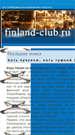 Mobile Screenshot of finland-club.ru